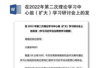 2025法治教学ppt