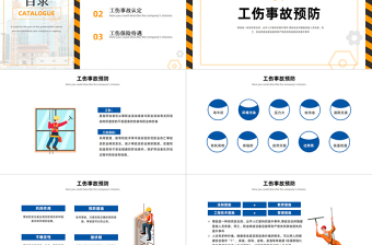 2024工伤事故预防培训PPT简约插画风工伤事故预防培训课件下载