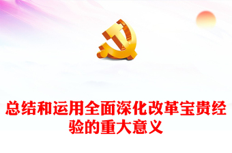 城管局书记讲党课讲稿ppt